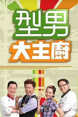 王东唐潇·归途短剧封面