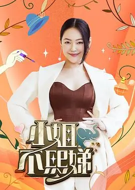 我的邻居是神仙短剧海报